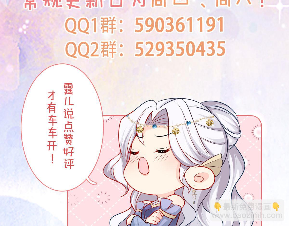 徒兒！不可將爲師據爲己有！ - 第34話 未來的心腹出現了？！(3/3) - 5