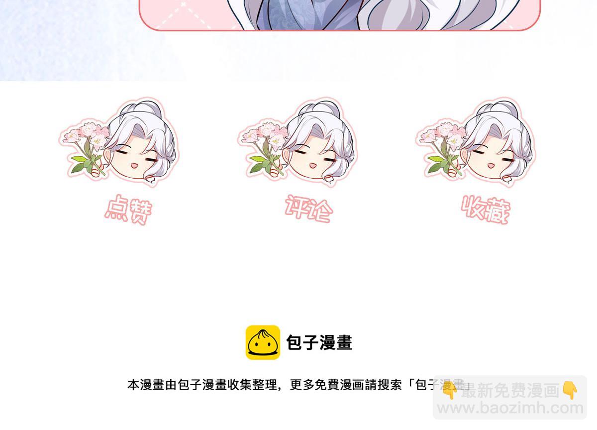 徒兒！不可將爲師據爲己有！ - 第34話 未來的心腹出現了？！(3/3) - 6