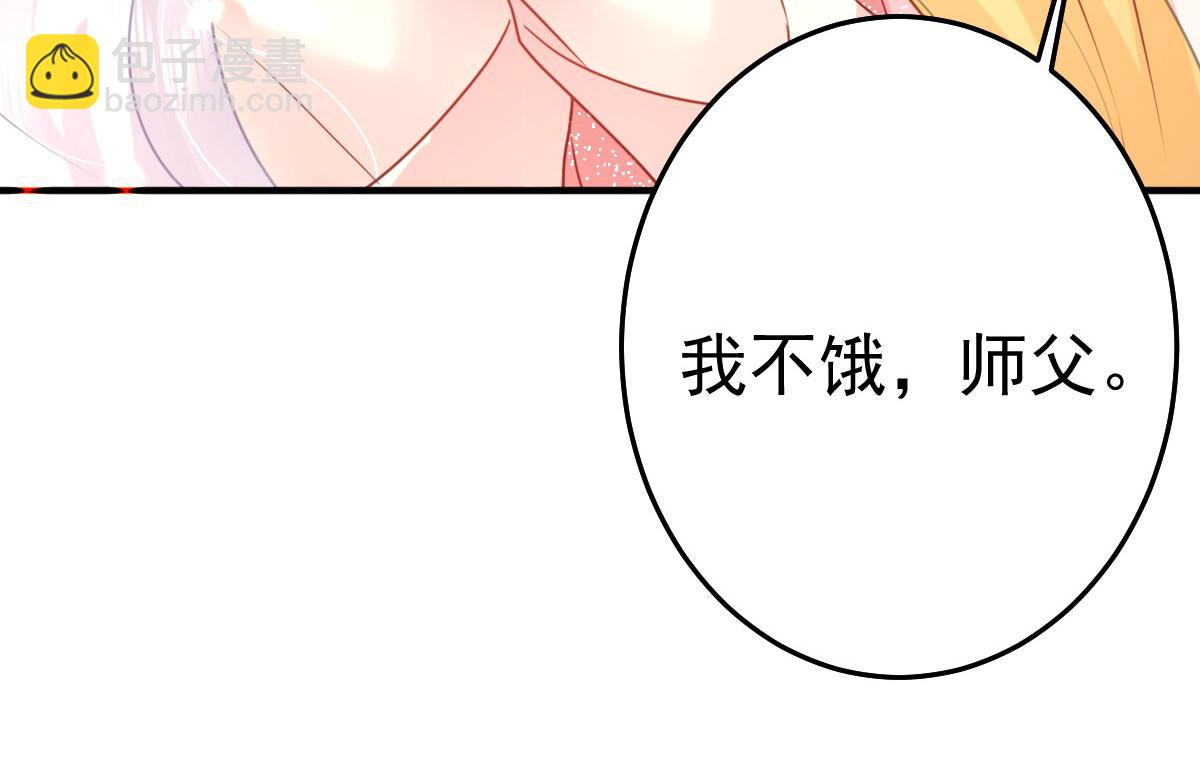 徒兒！不可將爲師據爲己有！ - 第34話 未來的心腹出現了？！(1/3) - 2