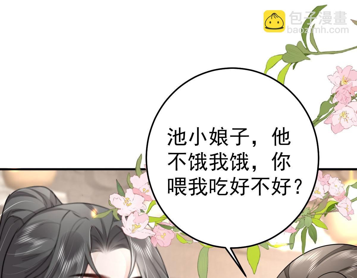 徒兒！不可將爲師據爲己有！ - 第34話 未來的心腹出現了？！(1/3) - 3