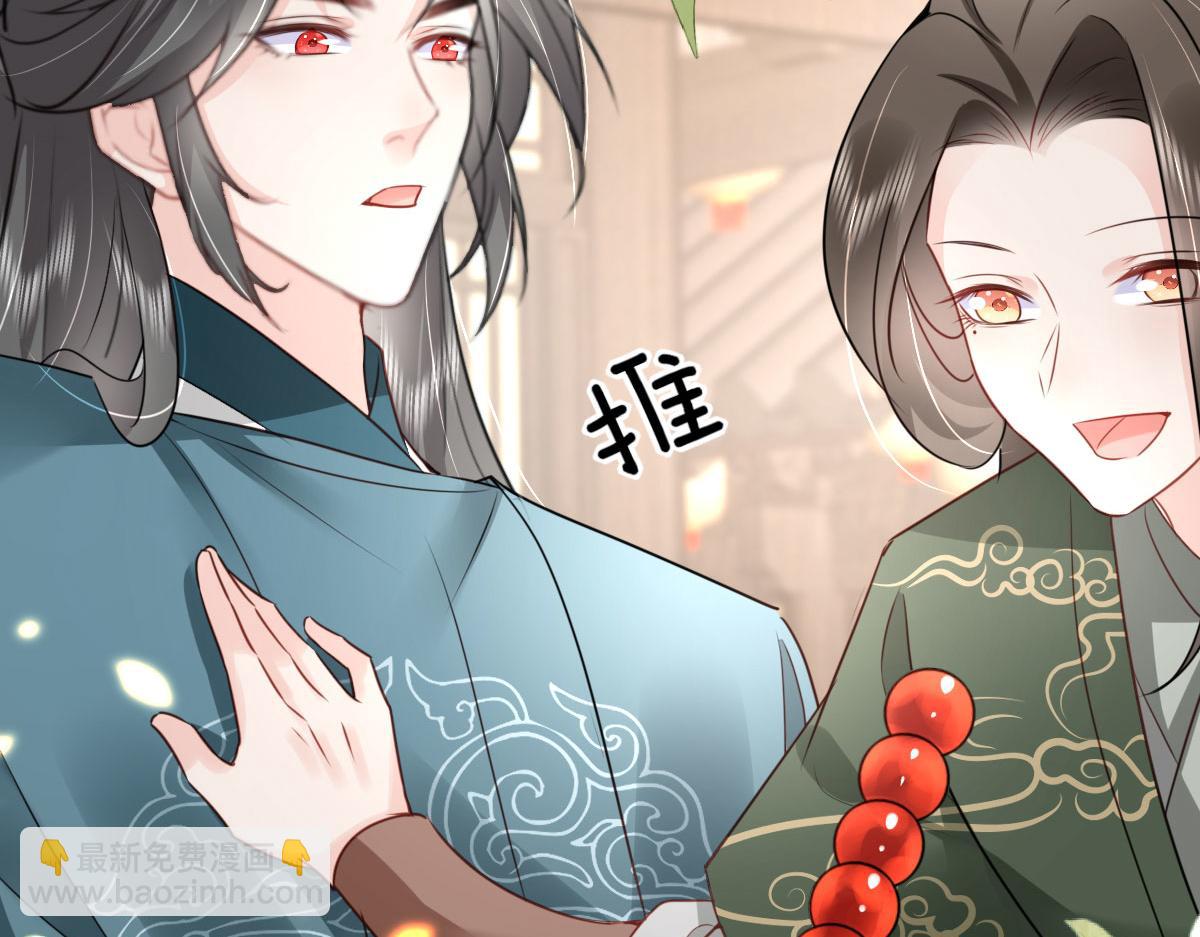 徒兒！不可將爲師據爲己有！ - 第34話 未來的心腹出現了？！(1/3) - 4