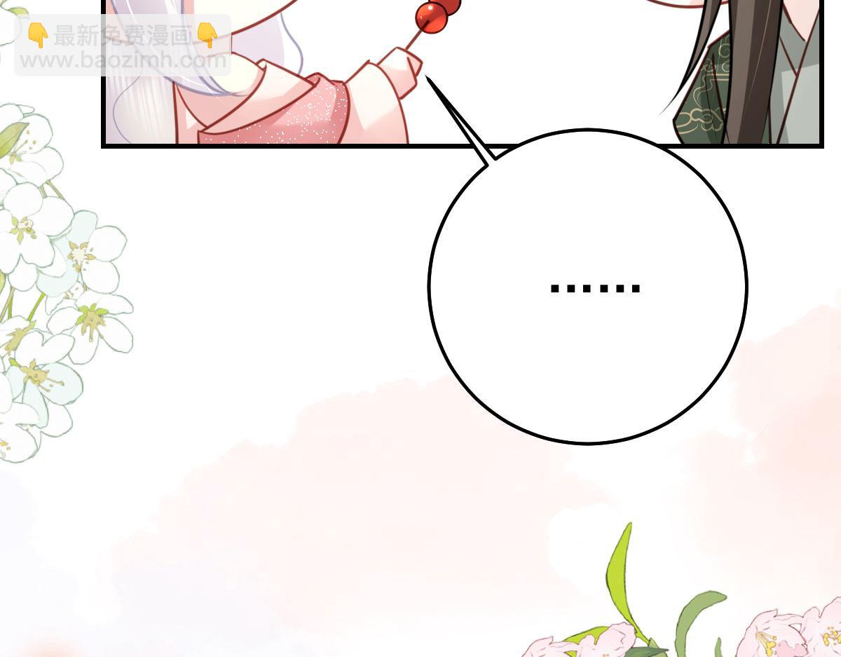 徒兒！不可將爲師據爲己有！ - 第34話 未來的心腹出現了？！(1/3) - 8