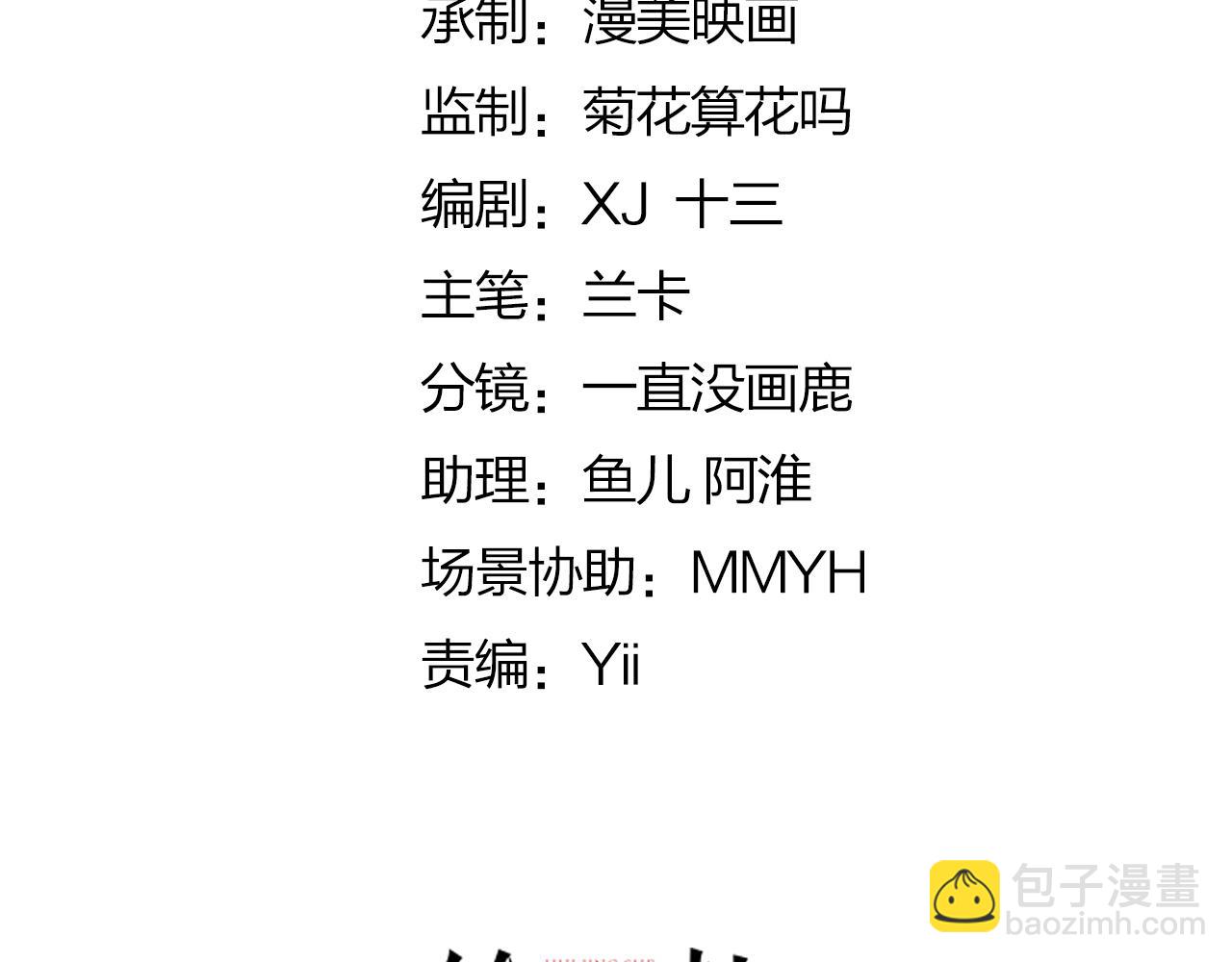 徒兒！不可將爲師據爲己有！ - 第34話 未來的心腹出現了？！(1/3) - 5