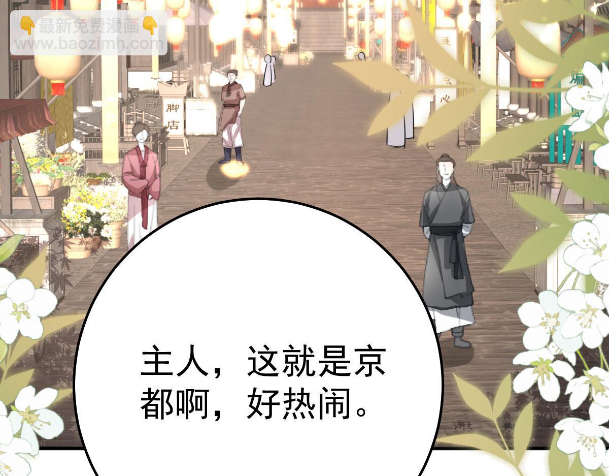 徒兒！不可將爲師據爲己有！ - 第34話 未來的心腹出現了？！(1/3) - 4