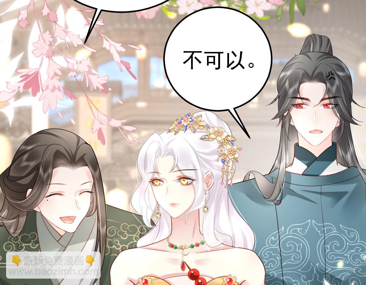 徒兒！不可將爲師據爲己有！ - 第34話 未來的心腹出現了？！(1/3) - 8