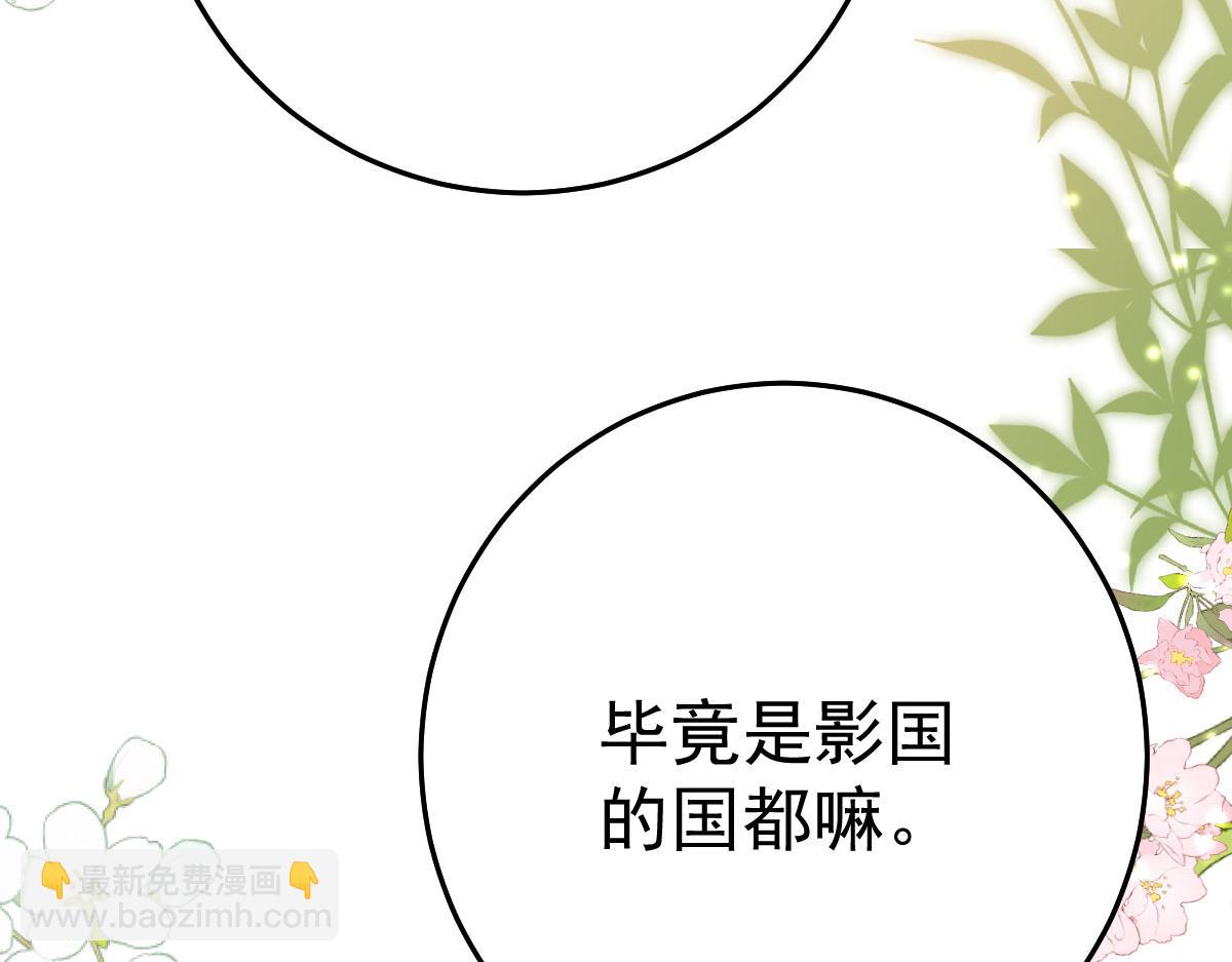 徒兒！不可將爲師據爲己有！ - 第34話 未來的心腹出現了？！(1/3) - 5