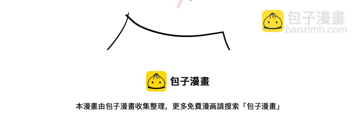 徒兒！不可將爲師據爲己有！ - 第34話 未來的心腹出現了？！(1/3) - 2