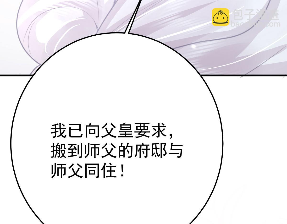 徒兒！不可將爲師據爲己有！ - 第34話 未來的心腹出現了？！(2/3) - 7