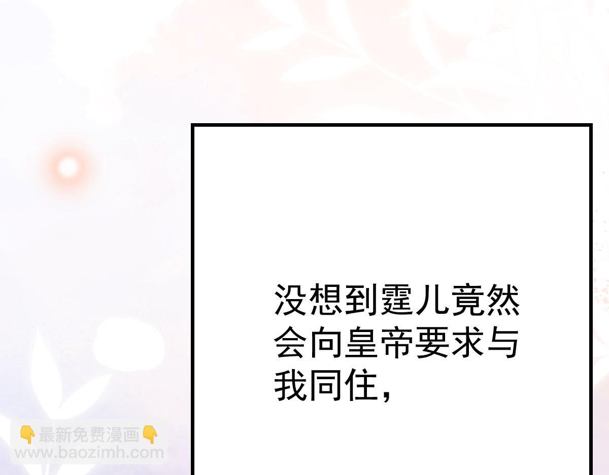 徒兒！不可將爲師據爲己有！ - 第34話 未來的心腹出現了？！(2/3) - 1