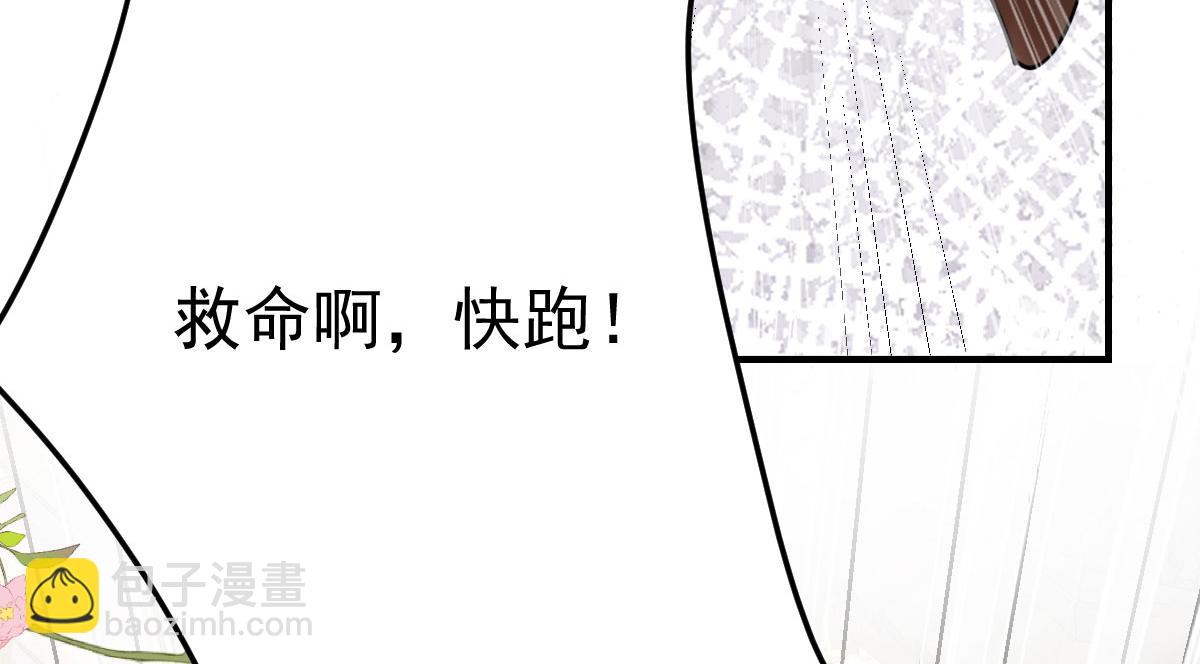 徒兒！不可將爲師據爲己有！ - 第34話 未來的心腹出現了？！(2/3) - 7