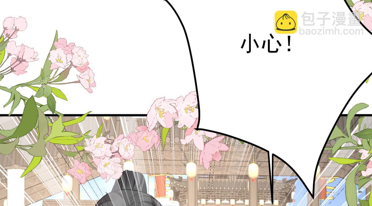 徒兒！不可將爲師據爲己有！ - 第34話 未來的心腹出現了？！(2/3) - 5