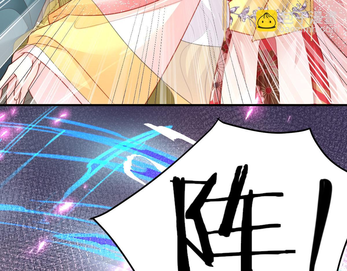 徒兒！不可將爲師據爲己有！ - 第34話 未來的心腹出現了？！(2/3) - 7