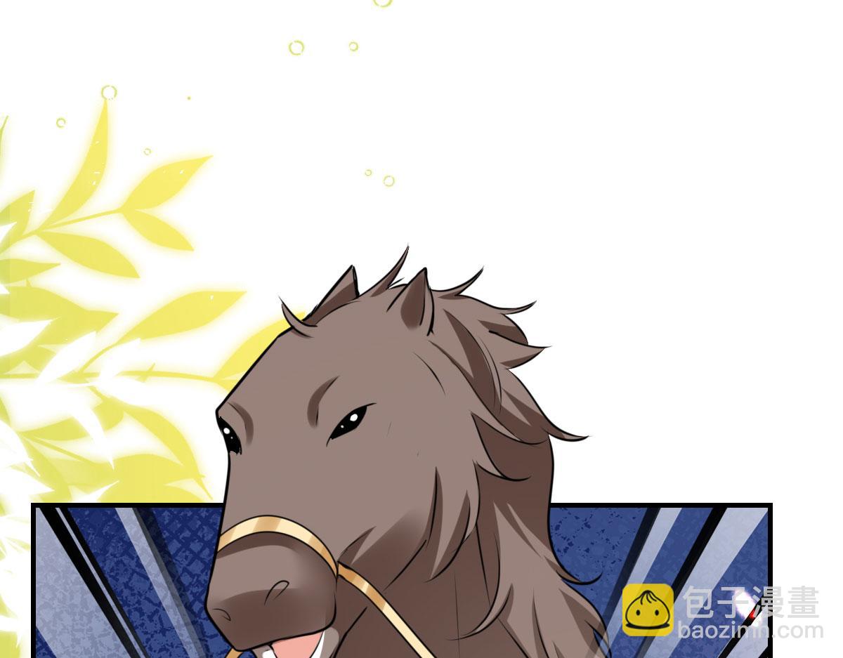 徒兒！不可將爲師據爲己有！ - 第34話 未來的心腹出現了？！(2/3) - 4