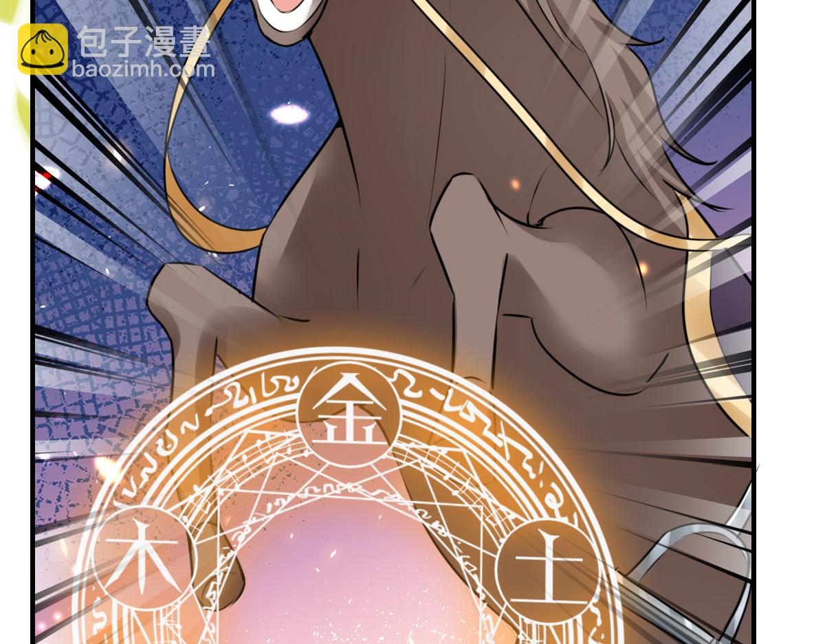 徒兒！不可將爲師據爲己有！ - 第34話 未來的心腹出現了？！(2/3) - 5