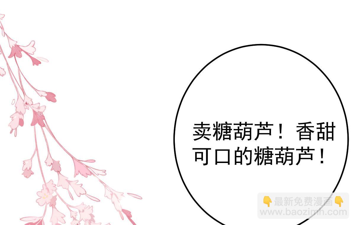 徒兒！不可將爲師據爲己有！ - 第34話 未來的心腹出現了？！(1/3) - 1