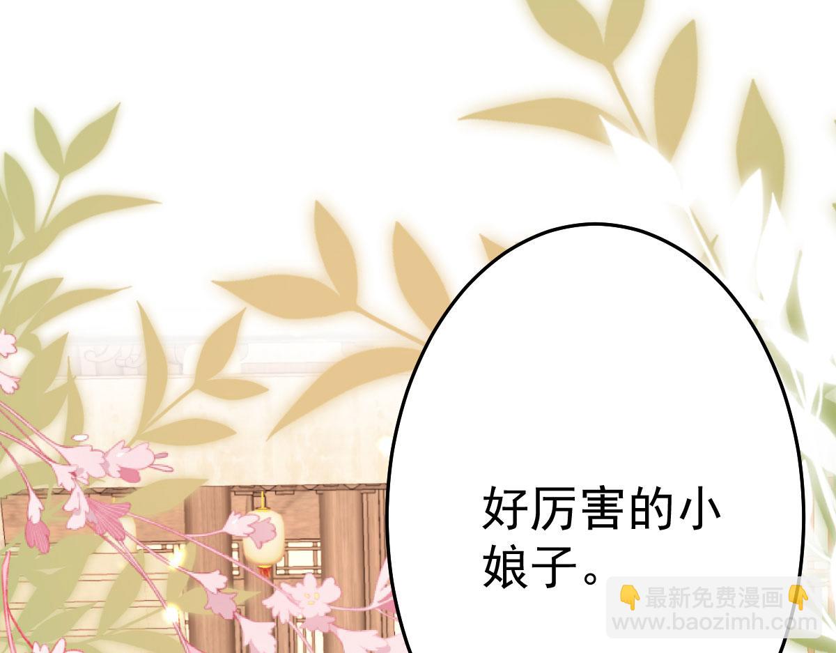 徒兒！不可將爲師據爲己有！ - 第34話 未來的心腹出現了？！(2/3) - 5