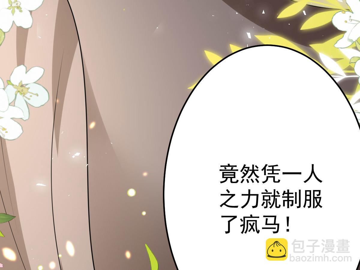 徒兒！不可將爲師據爲己有！ - 第34話 未來的心腹出現了？！(2/3) - 2