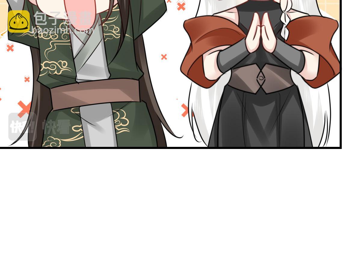 徒兒！不可將爲師據爲己有！ - 第34話 未來的心腹出現了？！(2/3) - 5