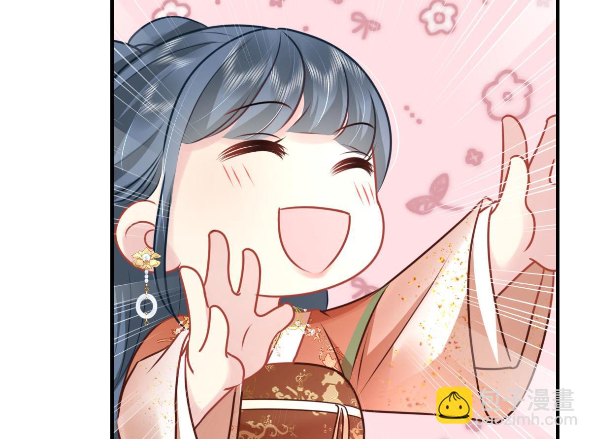 徒兒！不可將爲師據爲己有！ - 第36話 怎麼都在打師父的注意(3/4) - 5