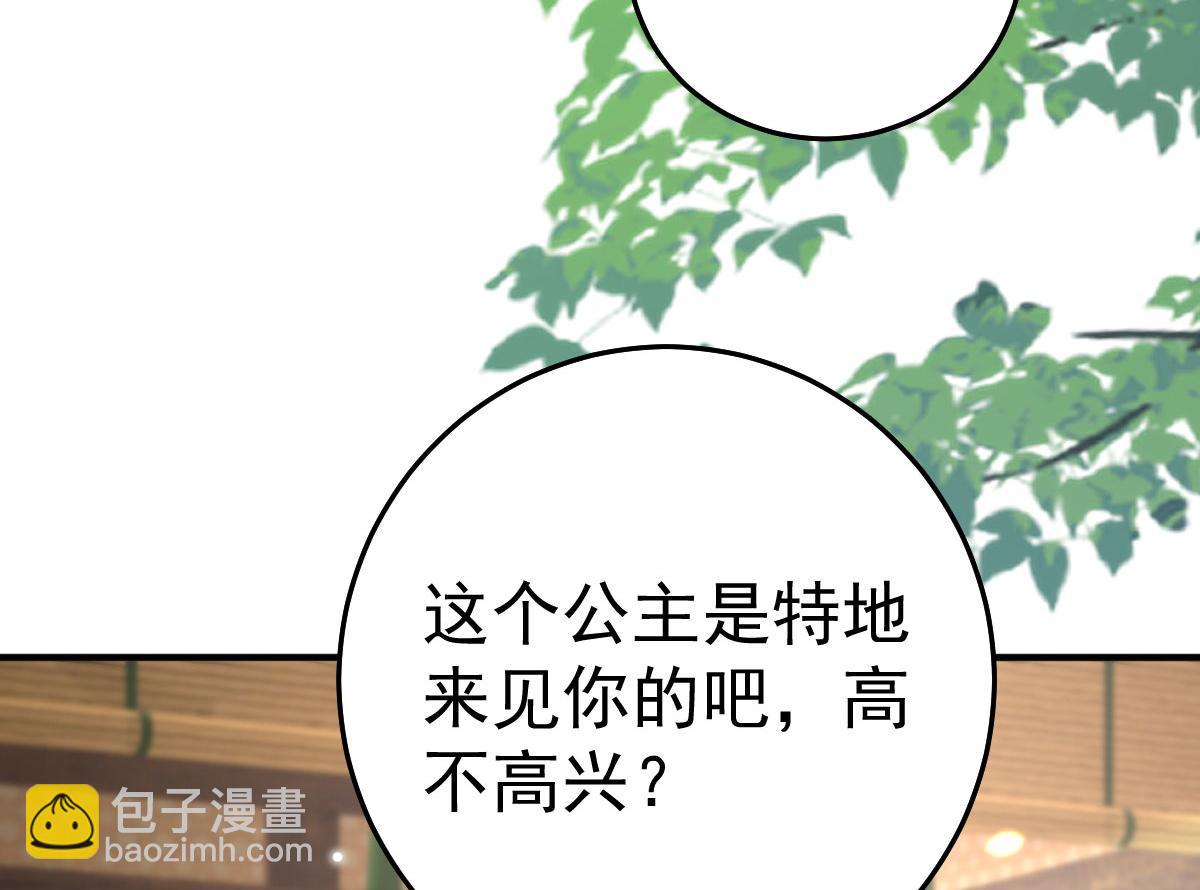 徒兒！不可將爲師據爲己有！ - 第36話 怎麼都在打師父的注意(3/4) - 3