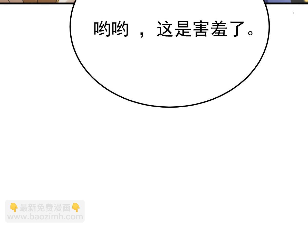 徒兒！不可將爲師據爲己有！ - 第36話 怎麼都在打師父的注意(3/4) - 1