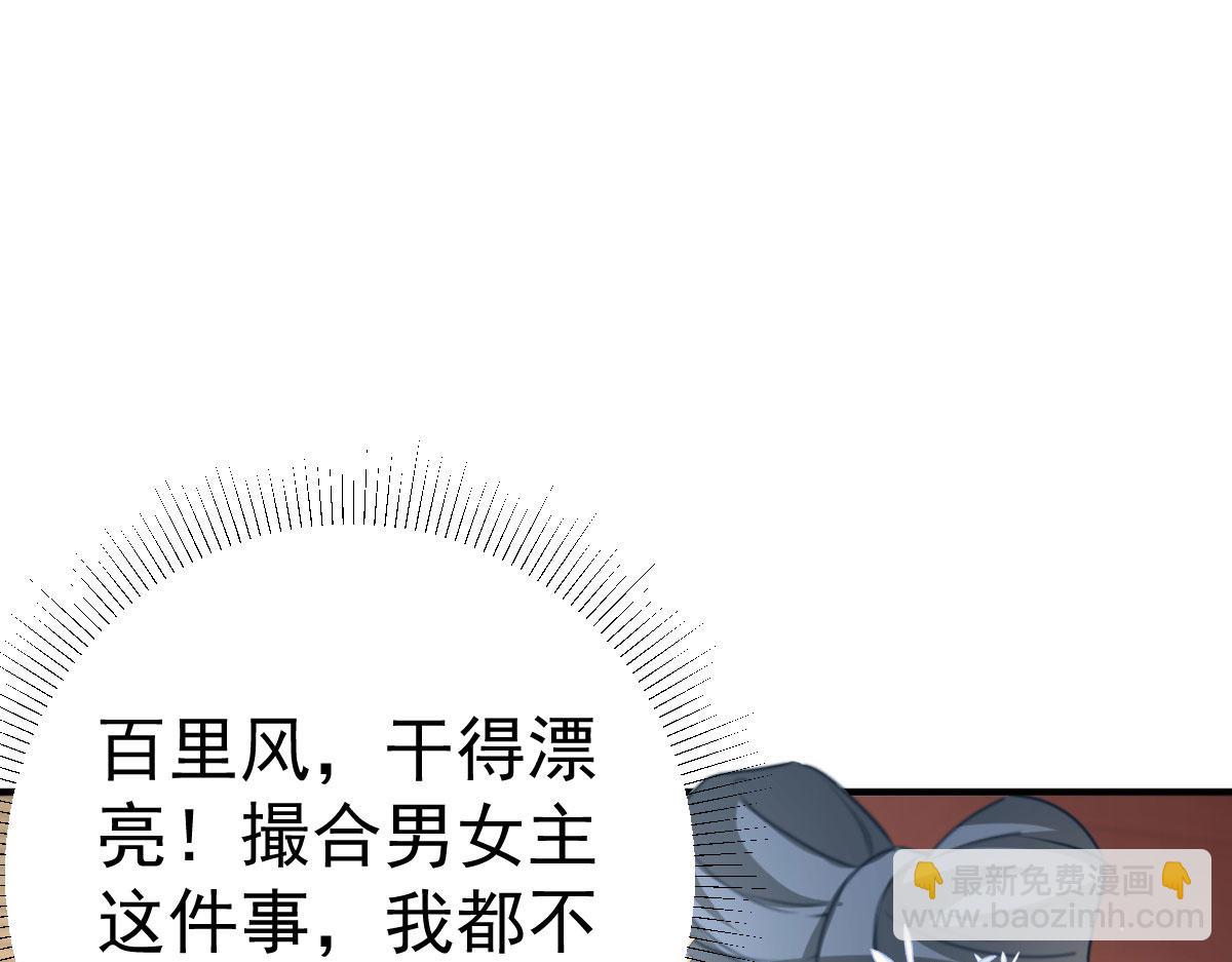 徒兒！不可將爲師據爲己有！ - 第36話 怎麼都在打師父的注意(3/4) - 2