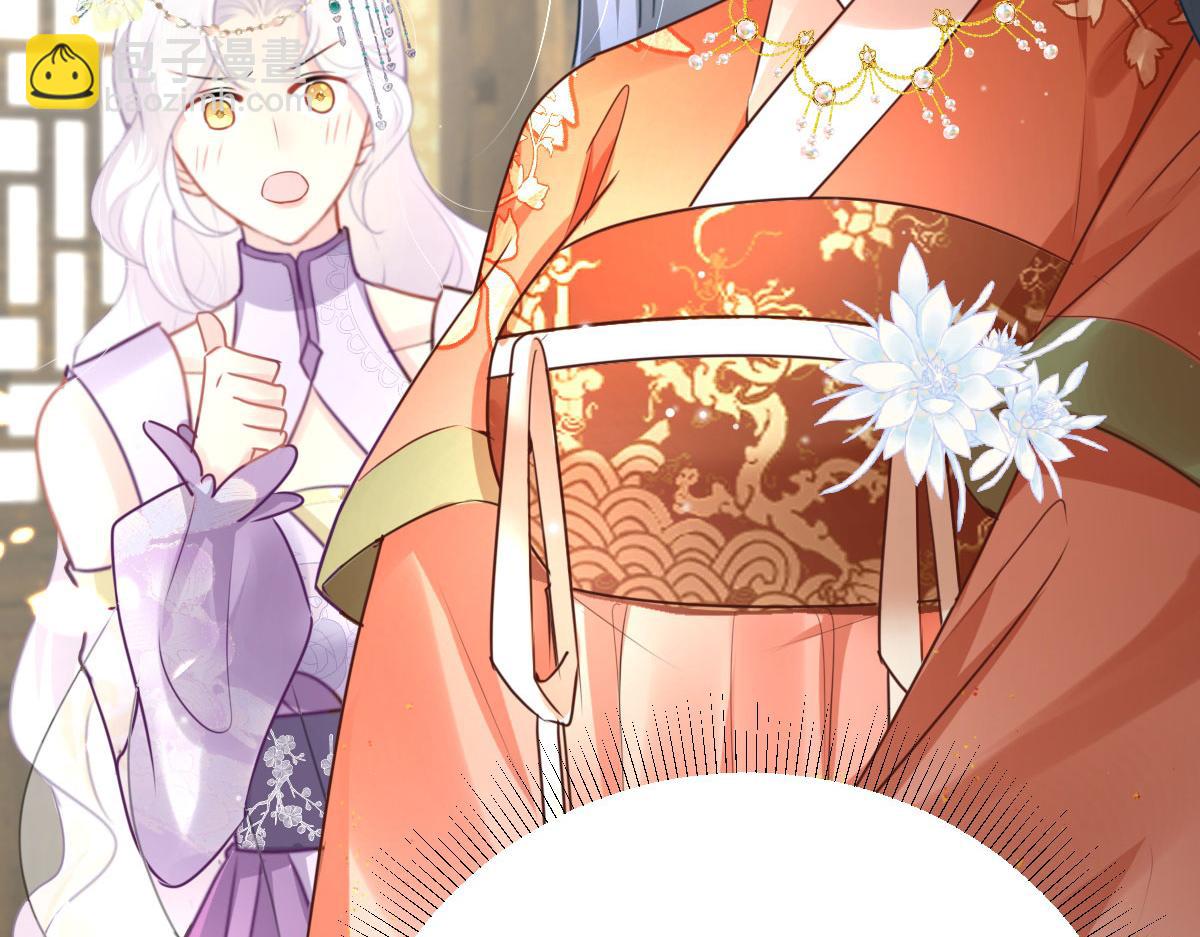 徒兒！不可將爲師據爲己有！ - 第36話 怎麼都在打師父的注意(3/4) - 4