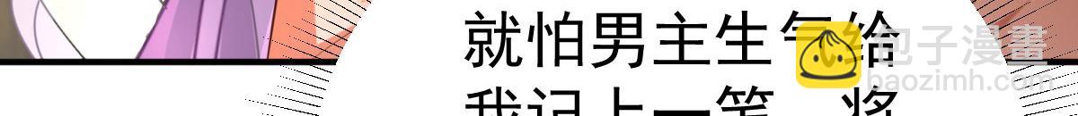 徒兒！不可將爲師據爲己有！ - 第36話 怎麼都在打師父的注意(3/4) - 5