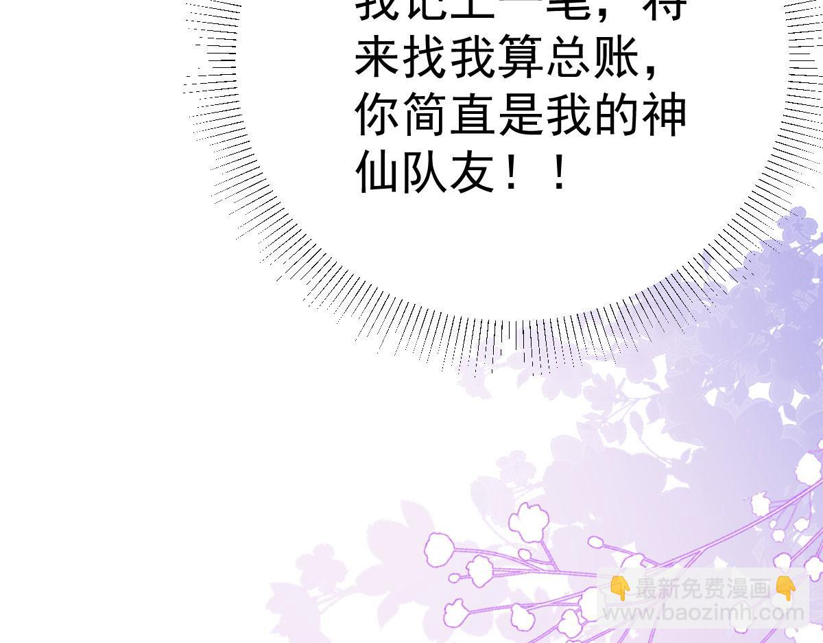 徒兒！不可將爲師據爲己有！ - 第36話 怎麼都在打師父的注意(3/4) - 6