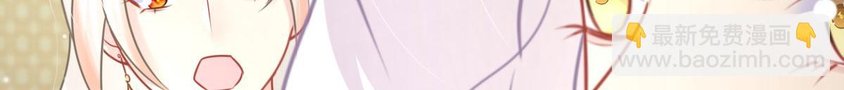 徒兒！不可將爲師據爲己有！ - 第36話 怎麼都在打師父的注意(3/4) - 1