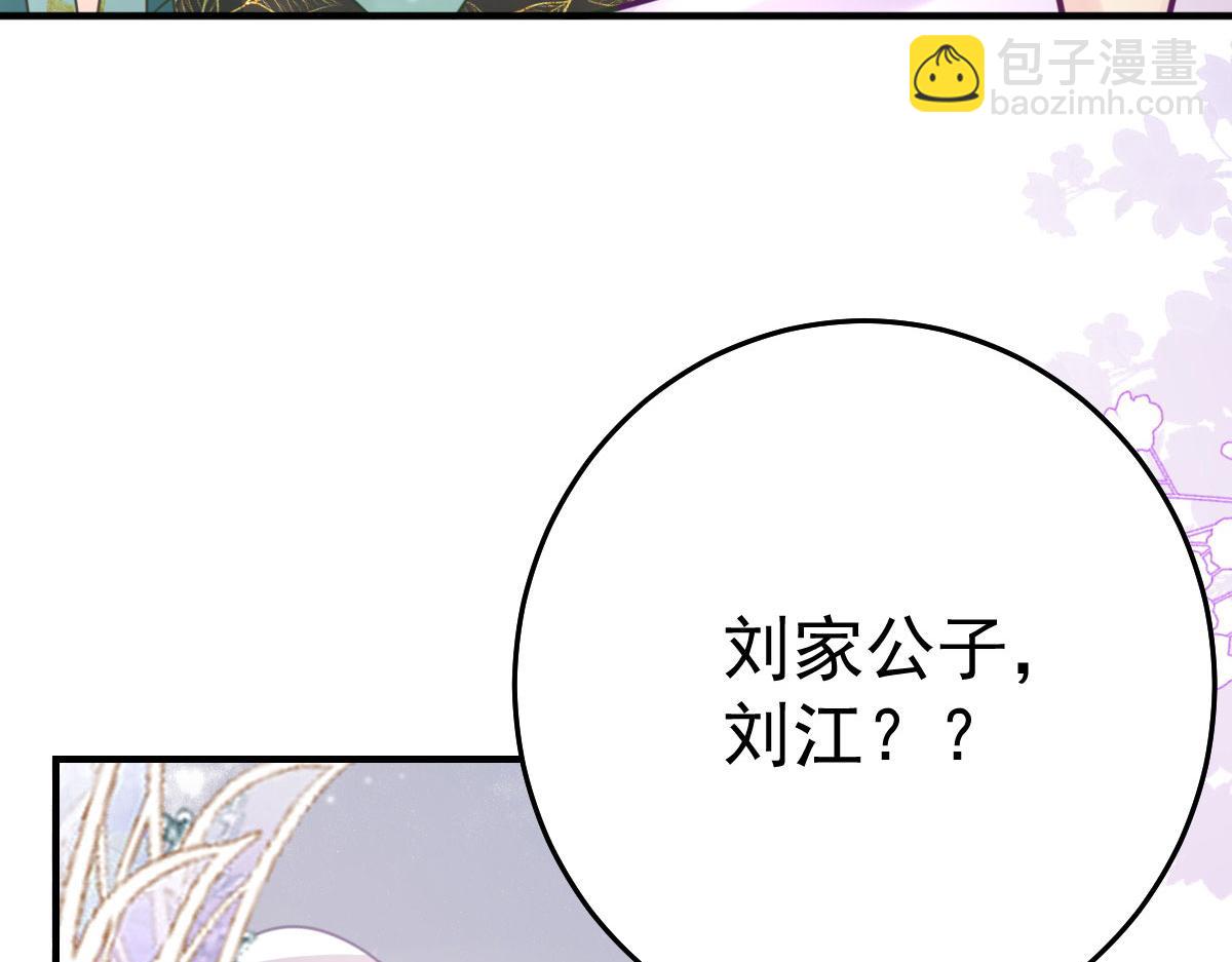 徒兒！不可將爲師據爲己有！ - 第36話 怎麼都在打師父的注意(3/4) - 3