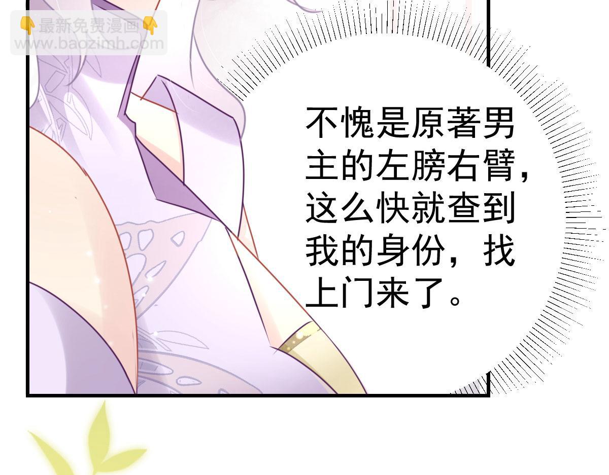 徒兒！不可將爲師據爲己有！ - 第36話 怎麼都在打師父的注意(3/4) - 6