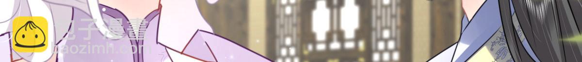 徒兒！不可將爲師據爲己有！ - 第36話 怎麼都在打師父的注意(3/4) - 1