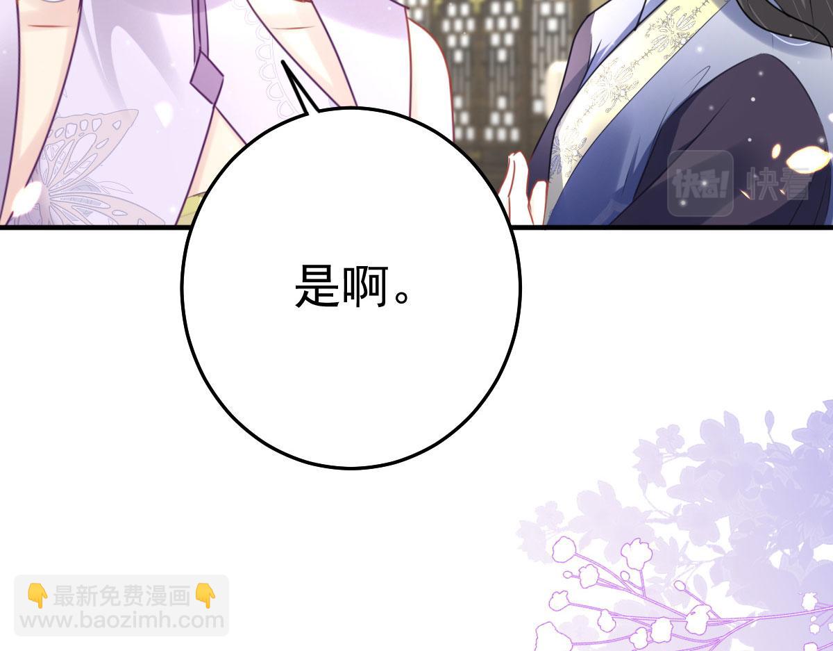 徒兒！不可將爲師據爲己有！ - 第36話 怎麼都在打師父的注意(3/4) - 2