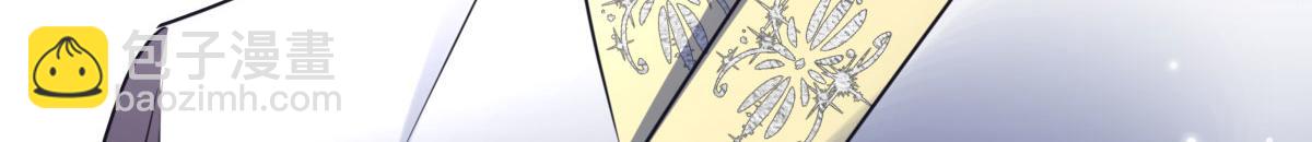 徒兒！不可將爲師據爲己有！ - 第36話 怎麼都在打師父的注意(3/4) - 5