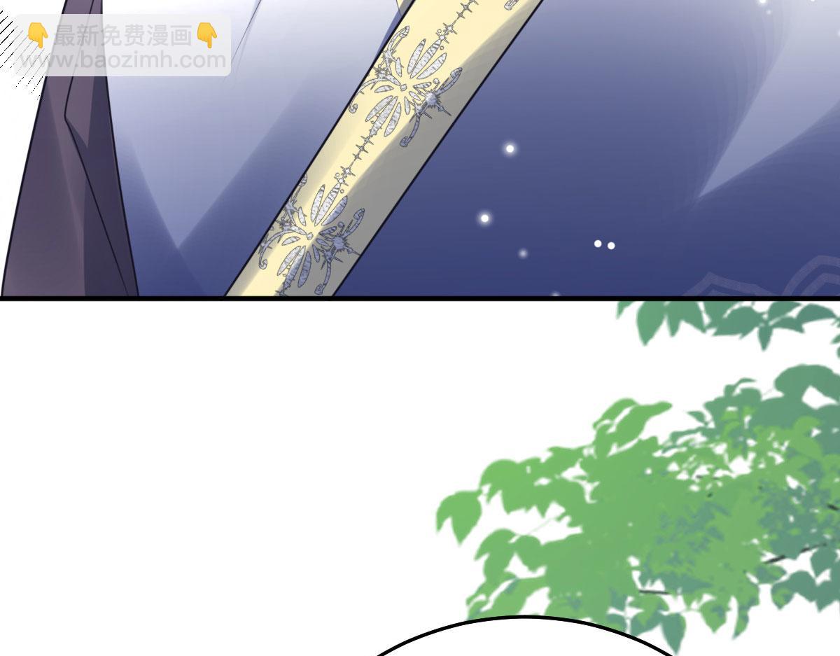 徒兒！不可將爲師據爲己有！ - 第36話 怎麼都在打師父的注意(3/4) - 6