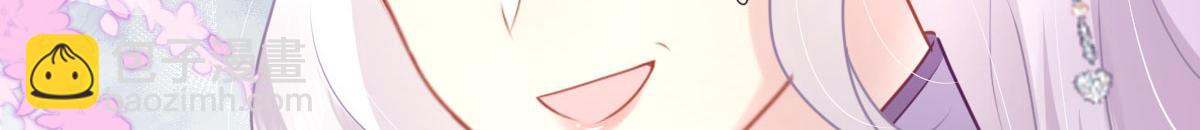 徒兒！不可將爲師據爲己有！ - 第36話 怎麼都在打師父的注意(3/4) - 5