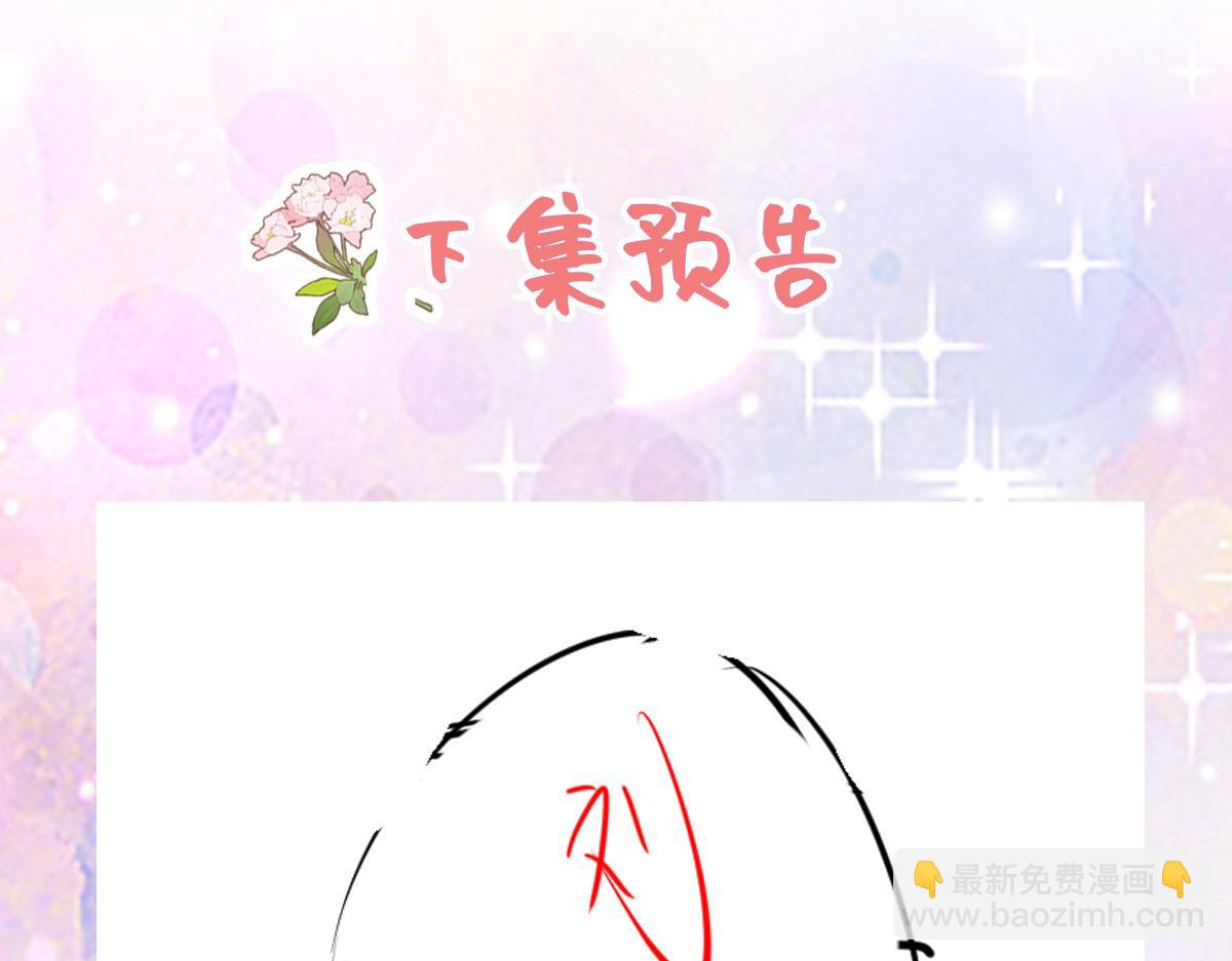 徒兒！不可將爲師據爲己有！ - 第36話 怎麼都在打師父的注意(3/4) - 2