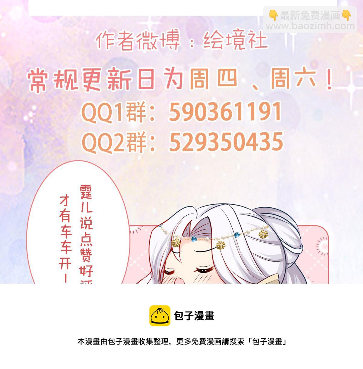 徒兒！不可將爲師據爲己有！ - 第36話 怎麼都在打師父的注意(3/4) - 6