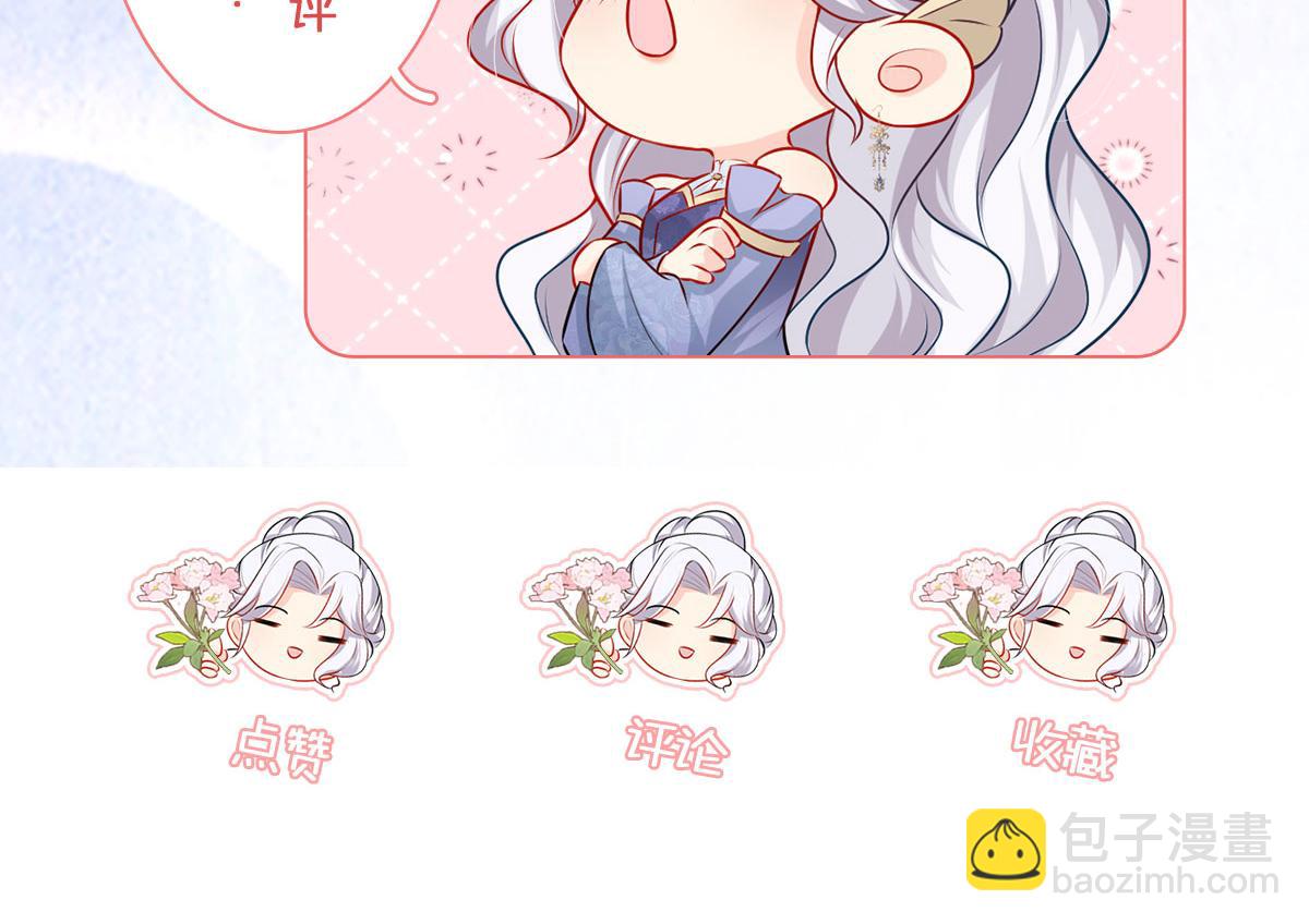 徒兒！不可將爲師據爲己有！ - 第36話 怎麼都在打師父的注意(4/4) - 1