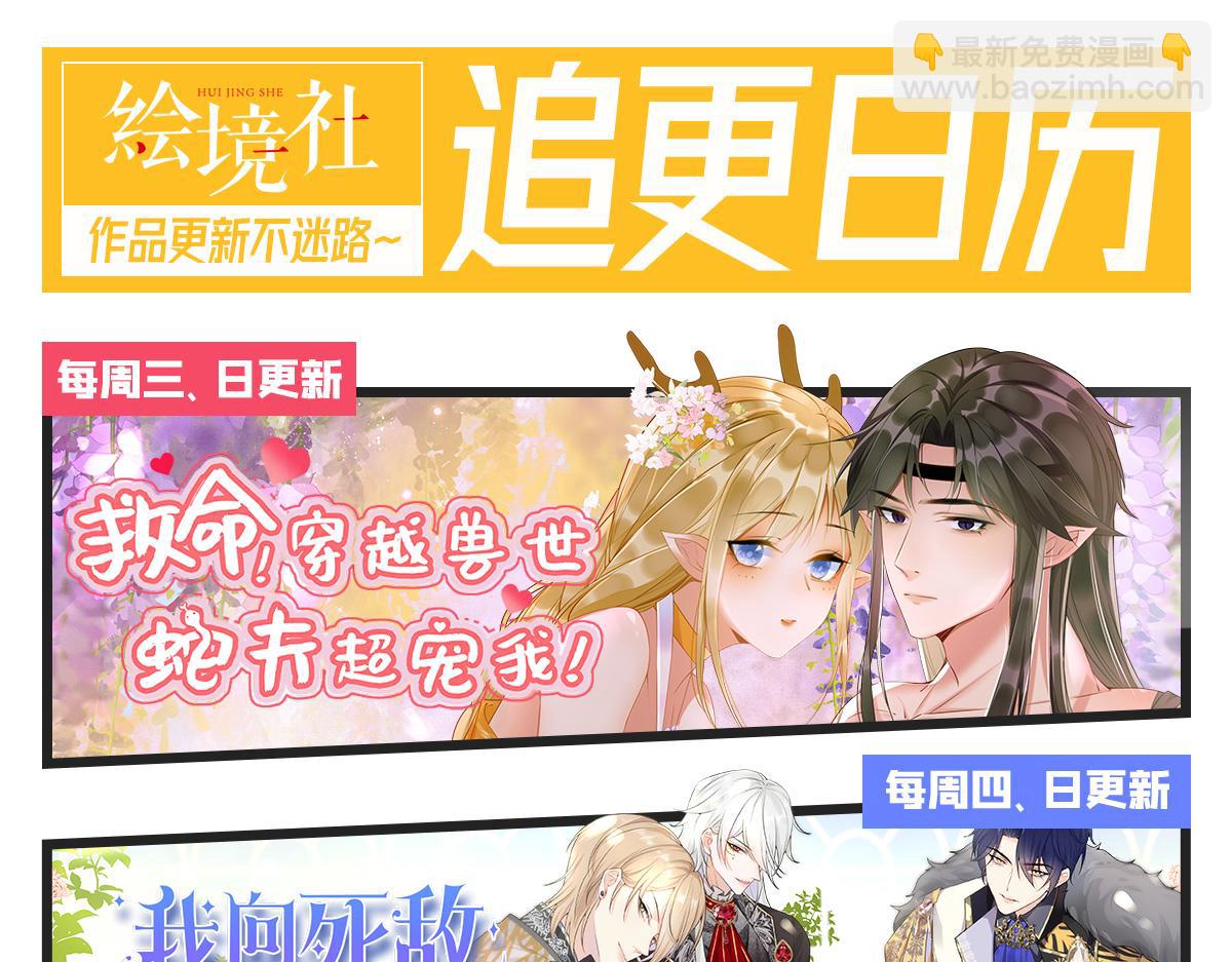 徒兒！不可將爲師據爲己有！ - 第36話 怎麼都在打師父的注意(4/4) - 2