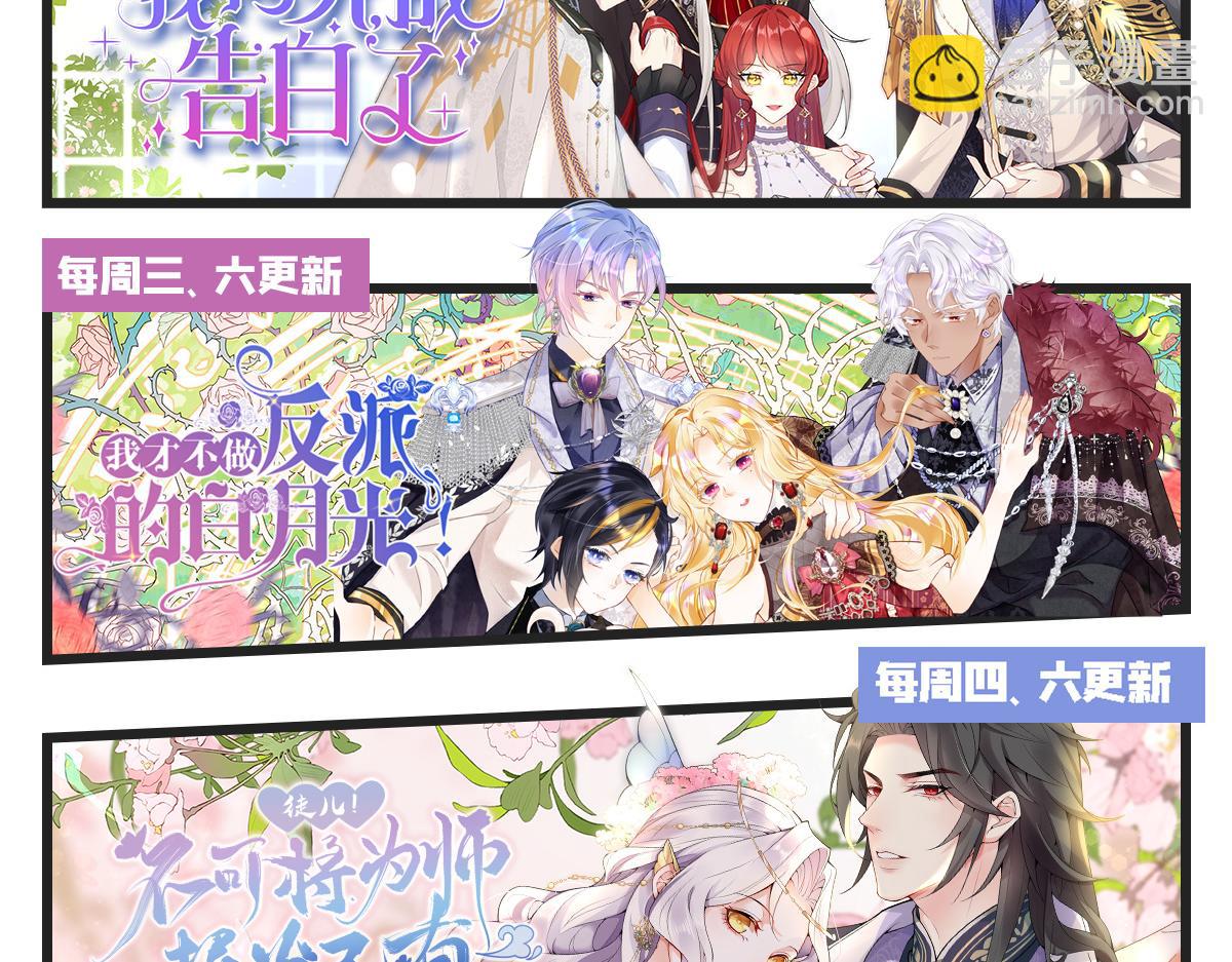 徒兒！不可將爲師據爲己有！ - 第36話 怎麼都在打師父的注意(4/4) - 1