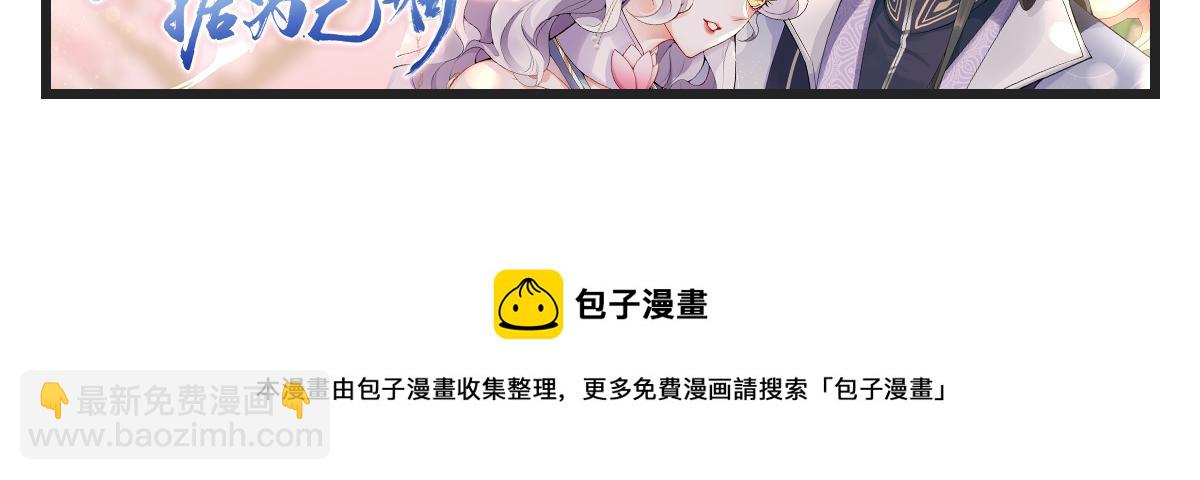 徒兒！不可將爲師據爲己有！ - 第36話 怎麼都在打師父的注意(4/4) - 2