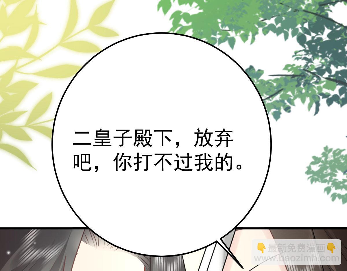 徒兒！不可將爲師據爲己有！ - 第36話 怎麼都在打師父的注意(1/4) - 1