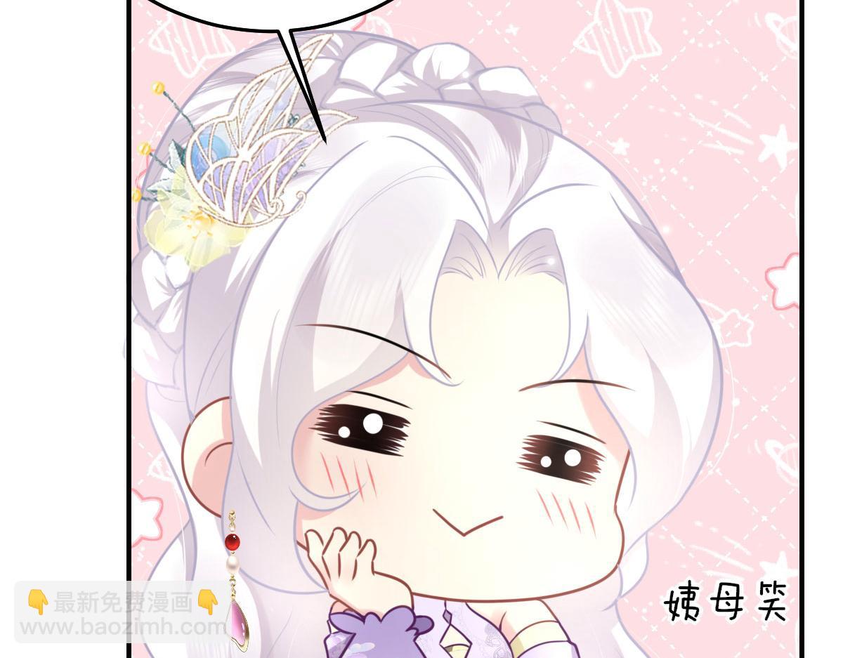 徒兒！不可將爲師據爲己有！ - 第36話 怎麼都在打師父的注意(1/4) - 6