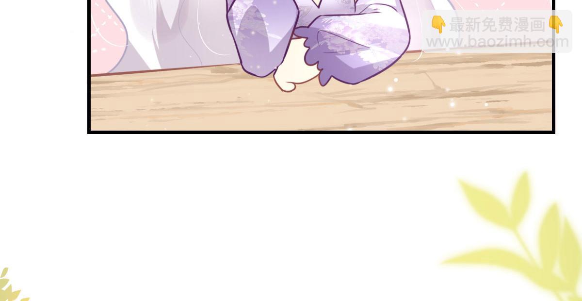 徒兒！不可將爲師據爲己有！ - 第36話 怎麼都在打師父的注意(1/4) - 7