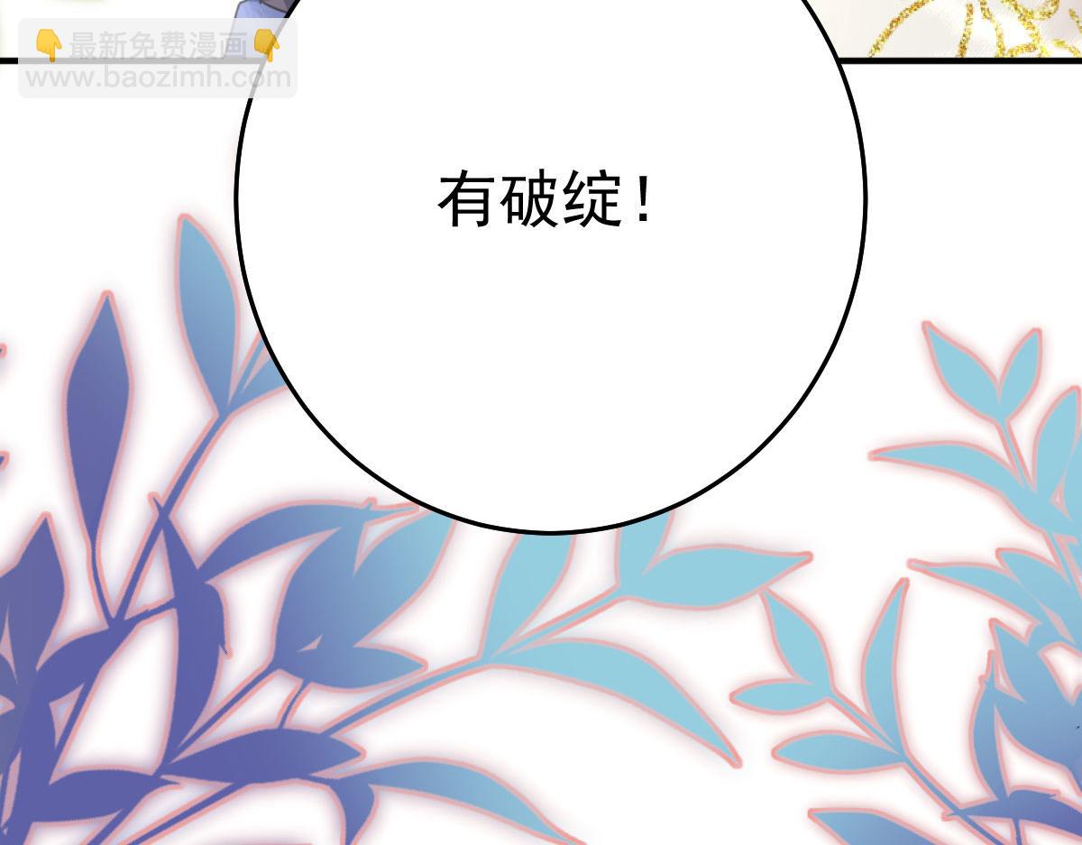 徒兒！不可將爲師據爲己有！ - 第36話 怎麼都在打師父的注意(1/4) - 4