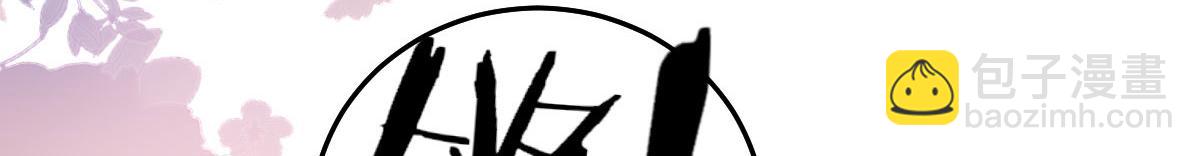 徒兒！不可將爲師據爲己有！ - 第36話 怎麼都在打師父的注意(1/4) - 4