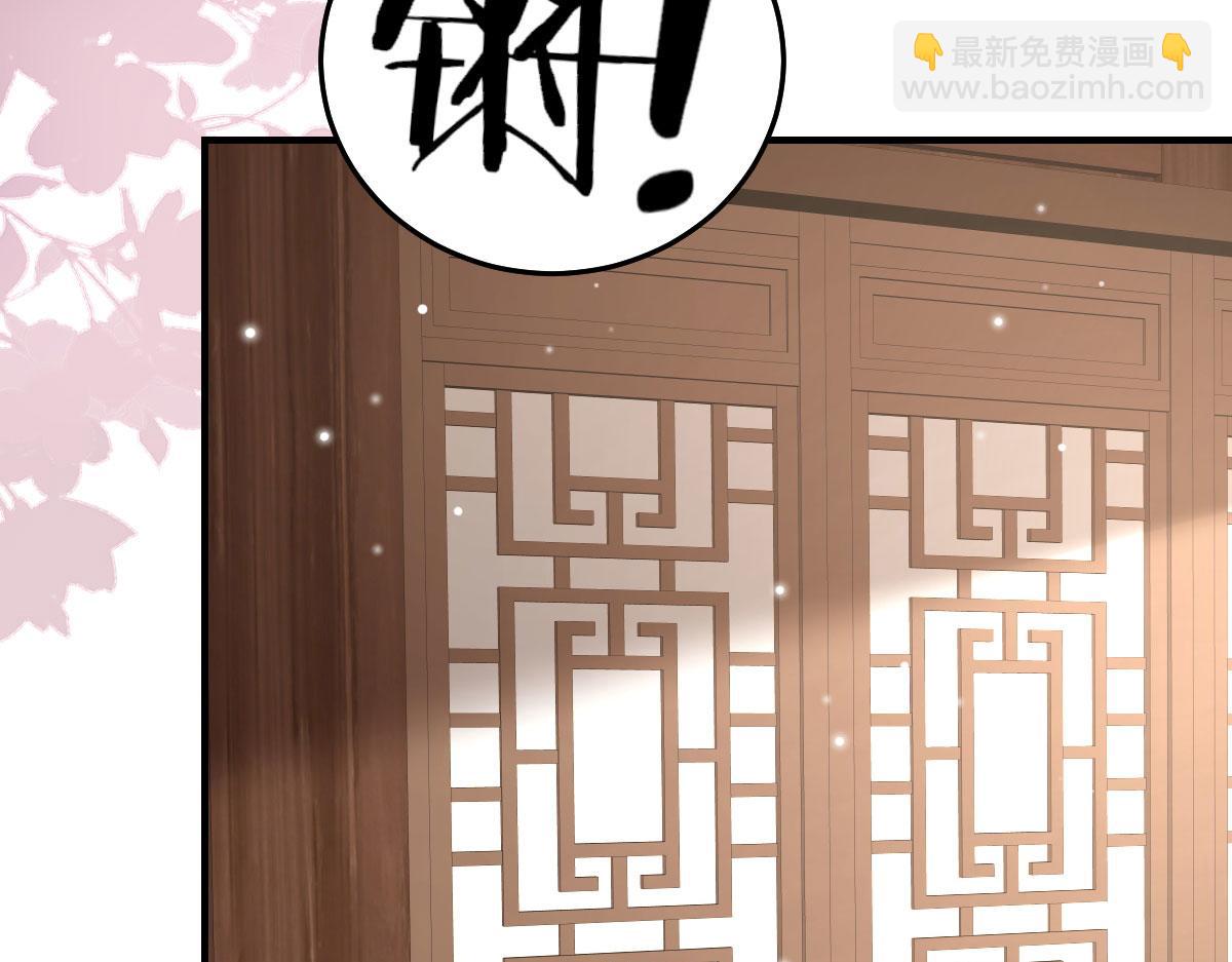 徒兒！不可將爲師據爲己有！ - 第36話 怎麼都在打師父的注意(1/4) - 5