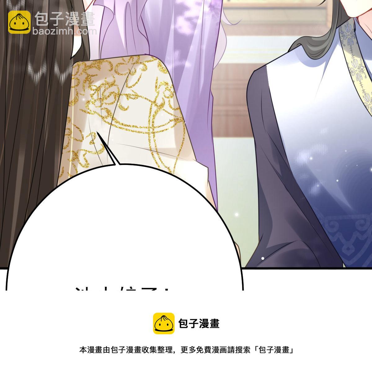 徒兒！不可將爲師據爲己有！ - 第36話 怎麼都在打師父的注意(2/4) - 4